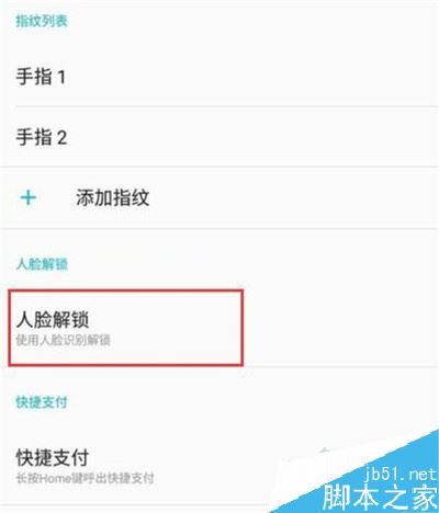 一加7 pro怎么面部解锁？一加7pro面部解锁设置教程