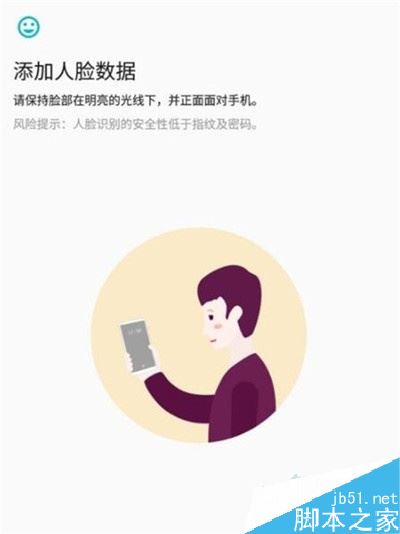 一加7 pro怎么面部解锁？一加7pro面部解锁设置教程