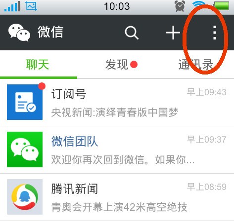 微信怎么设置好友验证