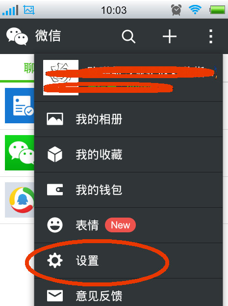 微信怎么设置好友验证