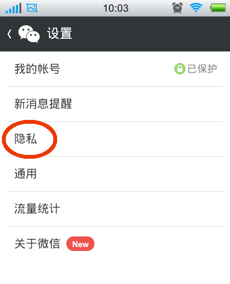 微信怎么设置好友验证
