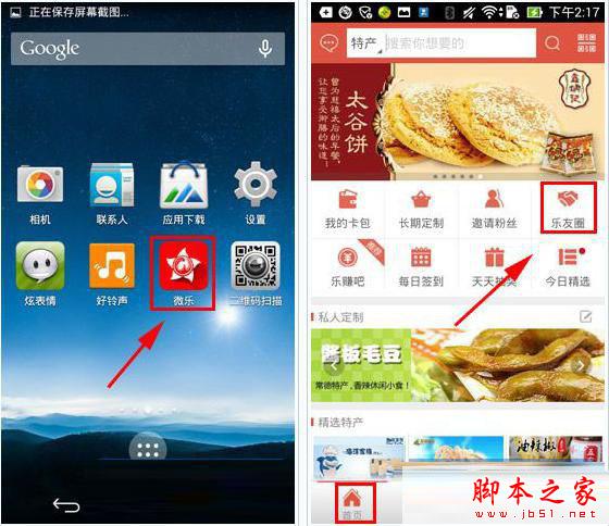 微乐怎么添加 微乐加好友方法步骤