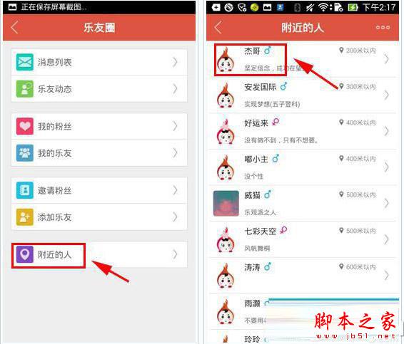 微乐怎么添加 微乐加好友方法步骤