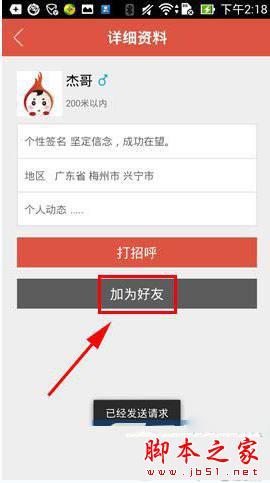 微乐怎么添加 微乐加好友方法步骤