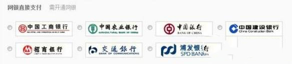 蜜芽支付支持哪些银行 蜜芽支付支持银行介绍2