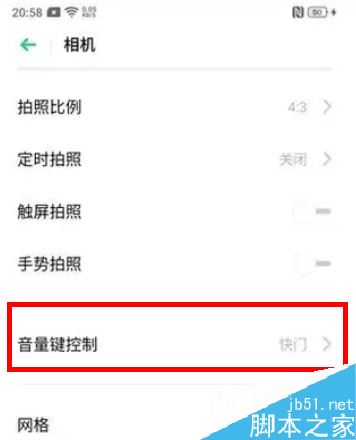 oppo reno z如何用音量键拍照？