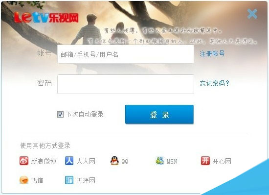 如何登录乐视网？ 三联