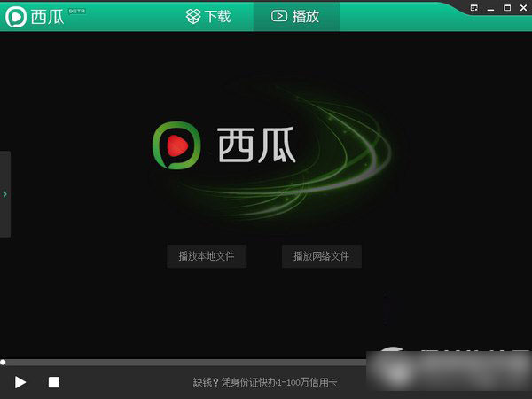 吉吉影音和西瓜影音哪个好？吉吉影音和西瓜影音功能对比1