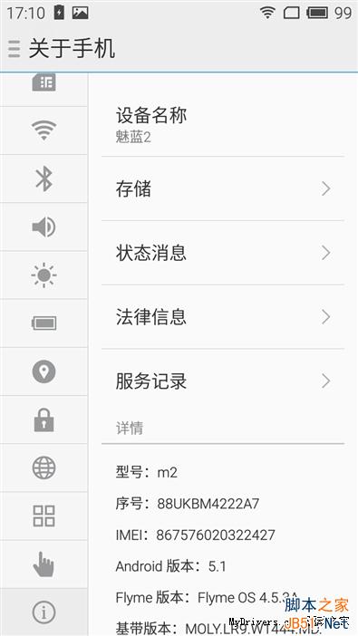 599元魅蓝2评测：秒杀9成千元机