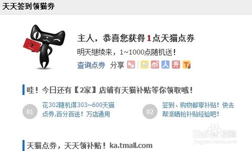 怎么领天猫点卷
