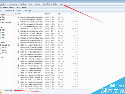 网易云音乐歌曲缓存文件在哪？如何更改缓存目录？
