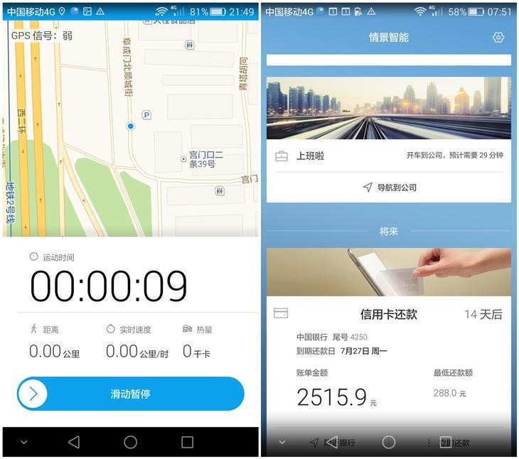 国产旗舰对决 荣耀7和一加2对比对比评测