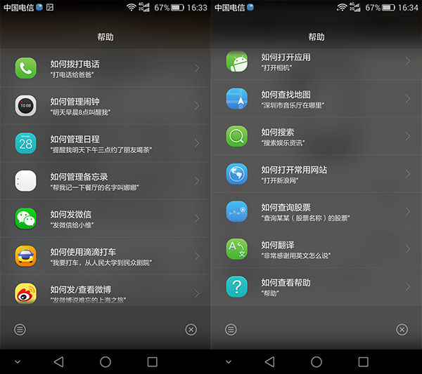 荣耀7全网通性能评测：UI/跑分/续航/拍照