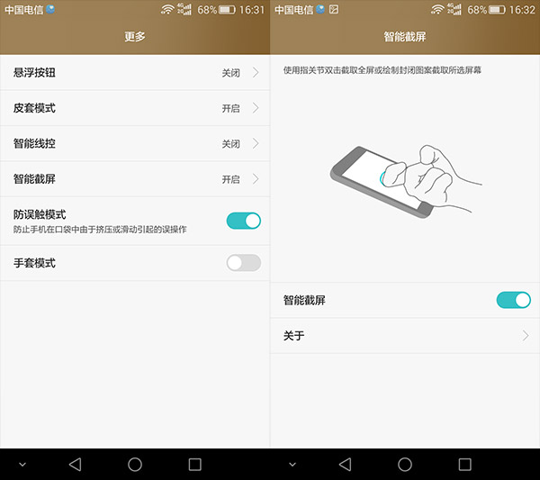 荣耀7全网通性能评测：UI/跑分/续航/拍照