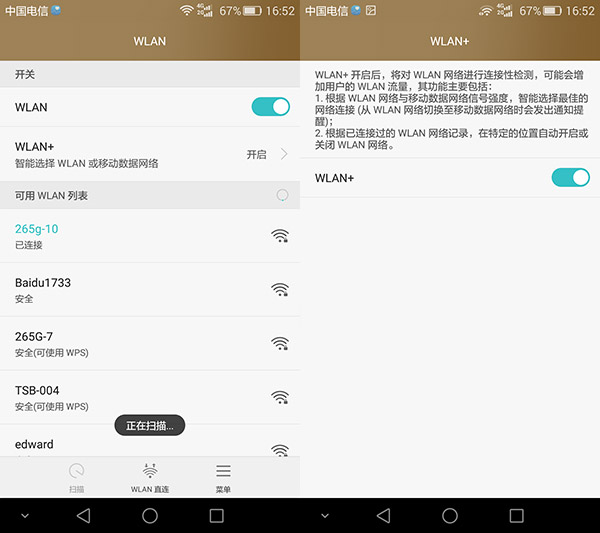 荣耀7全网通性能评测：UI/跑分/续航/拍照