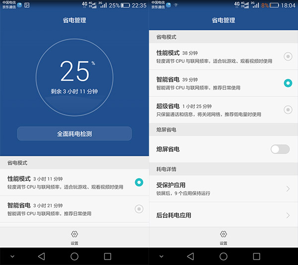 荣耀7全网通性能评测：UI/跑分/续航/拍照