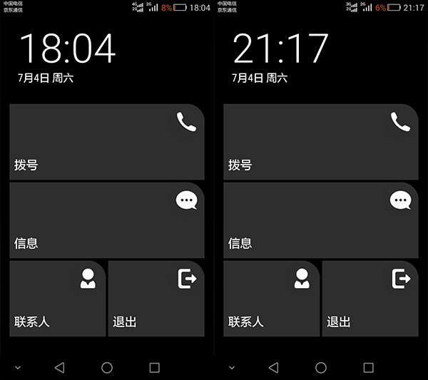 荣耀7全网通性能评测：UI/跑分/续航/拍照