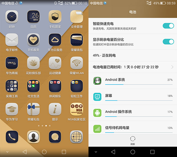 荣耀7全网通性能评测：UI/跑分/续航/拍照