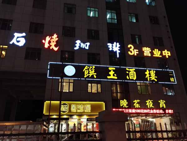 荣耀7全网通性能评测：UI/跑分/续航/拍照