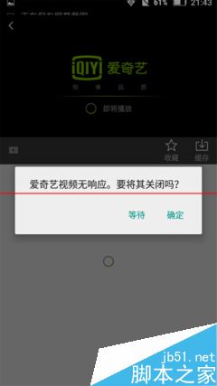 联想黄金斗士A8畅玩 (19)