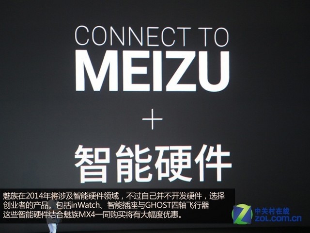 已完爆某米? 1799元魅族MX4的四大杀招 