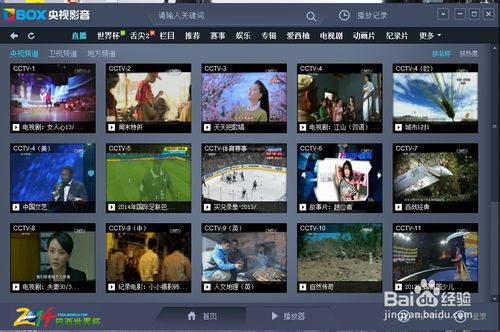 cbox央视影音怎么调清晰度