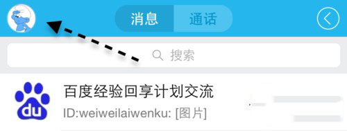 |如苹果手机使用方法||怎么在iphone6&nbsp;的qq里关闭群消息提示的操作方法
