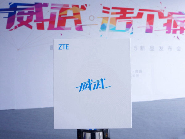 中兴威武3怎么样 中兴威武3图文评测