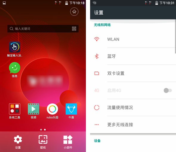 中兴威武3怎么样 中兴威武3图文评测