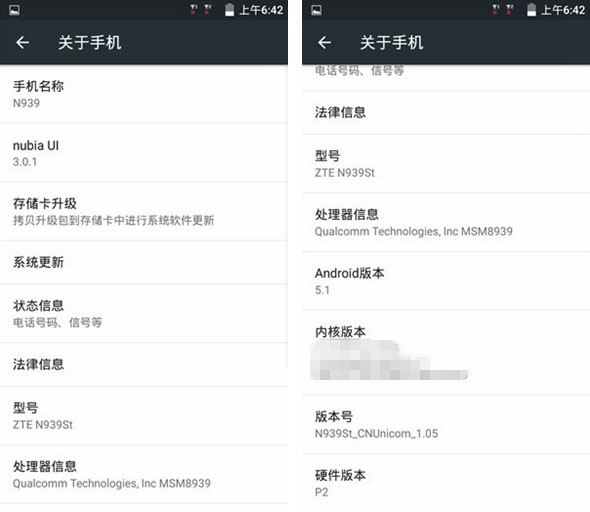 中兴威武3怎么样 中兴威武3图文评测
