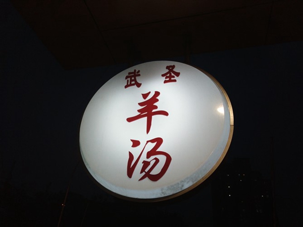 中兴威武3怎么样 中兴威武3图文评测