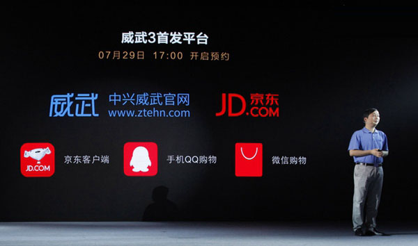 中兴威武3怎么样 中兴威武3图文评测