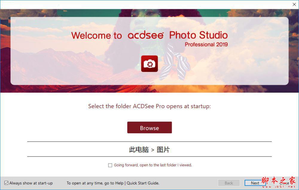 acdsee photo studio Pro 2019 12.0 破解版