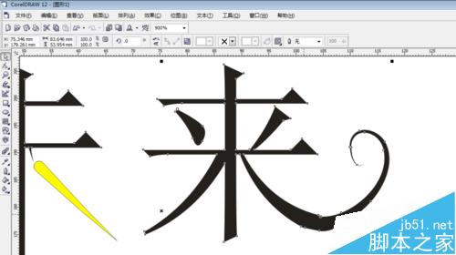 怎么用CorelDRAW实现文字转曲线