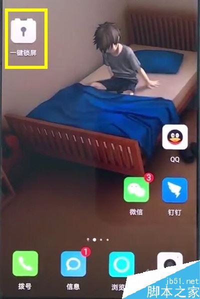 华为麦芒8怎么一键锁屏？华为麦芒8一键锁屏设置方法