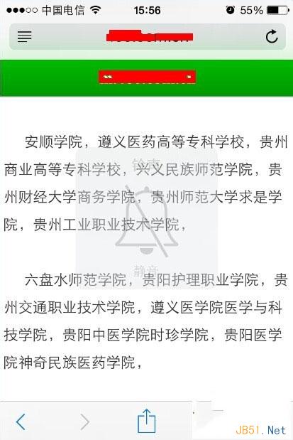 iphone6和iphone6plus怎么在桌面保存喜爱的网页