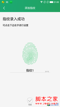 大神Note3评测：全球首款千元指纹手机 