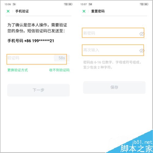 OPPO Reno忘记OPPO帐号密码怎么办？（附三种找回方法）