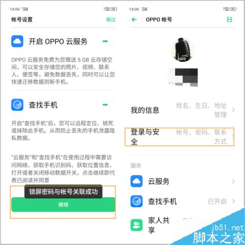 OPPO Reno忘记OPPO帐号密码怎么办？（附三种找回方法）