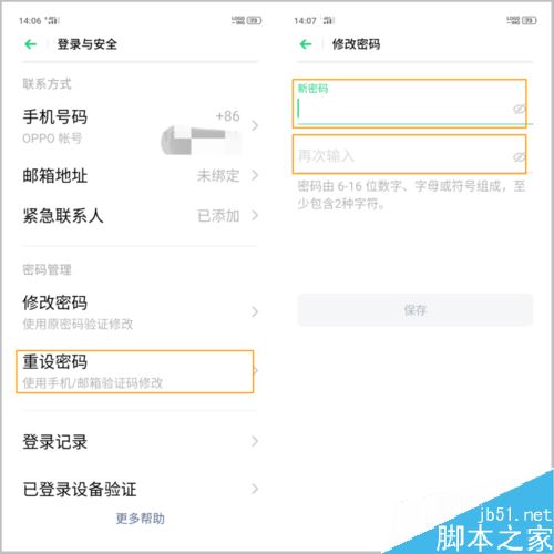 OPPO Reno忘记OPPO帐号密码怎么办？（附三种找回方法）