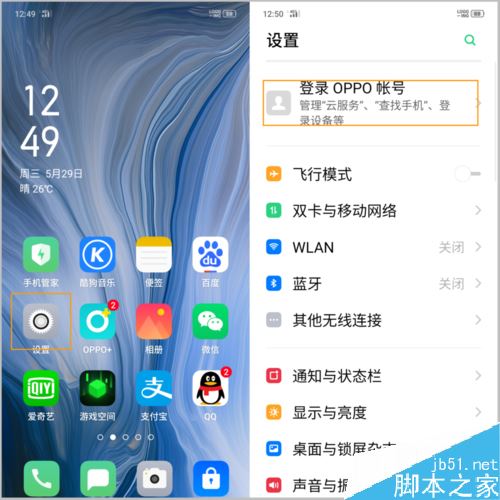 OPPO Reno忘记OPPO帐号密码怎么办？（附三种找回方法）