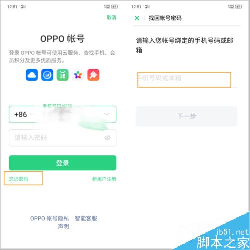 OPPO Reno忘记OPPO帐号密码怎么办？（附三种找回方法）