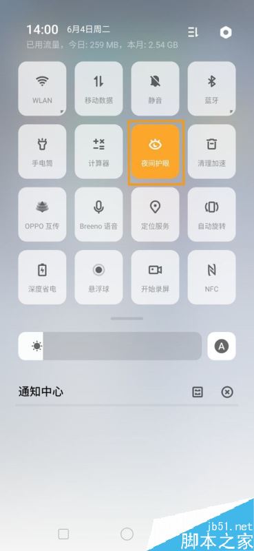 OPPO Reno怎么开启夜间护眼模式？
