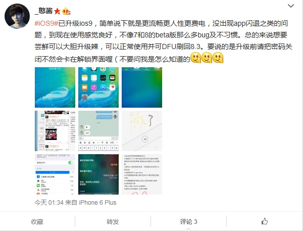 iPhone 5S/6升级iOS 9：烫、卡顿、费电