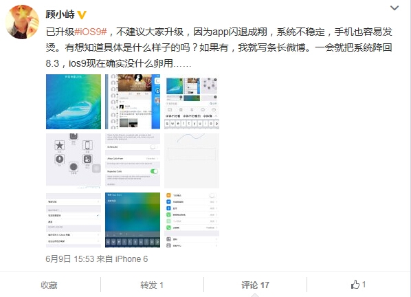 iPhone 5S/6升级iOS 9：烫、卡顿、费电