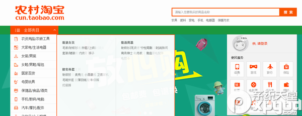 阿里农村淘宝怎么购买东西?阿里农村淘宝购物流程