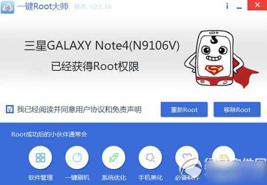 三星note4root教程(附三星note4一键root工具下载)1