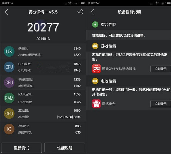 魅蓝2和红米2哪个好？魅蓝2与红米2区别对比