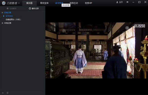 百度影音怎么截图？百度影音截图教程1