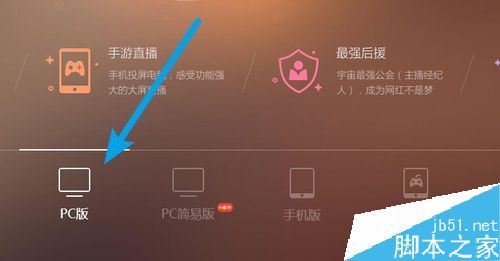 虎牙主播工具怎么下载？虎牙官方主播工具下载教程